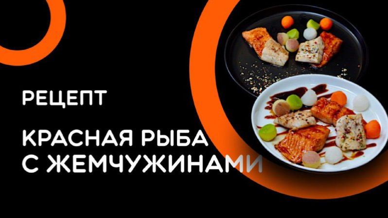 Это блюдо понравится Вашей девушки!