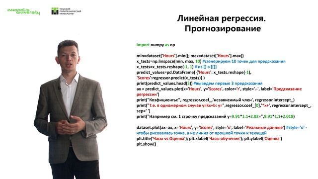 Библиотека scikit-learn. Часть 2 смотреть онлайн