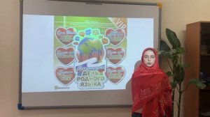 Стихотворение на агульском языке к Международному дню родного языка