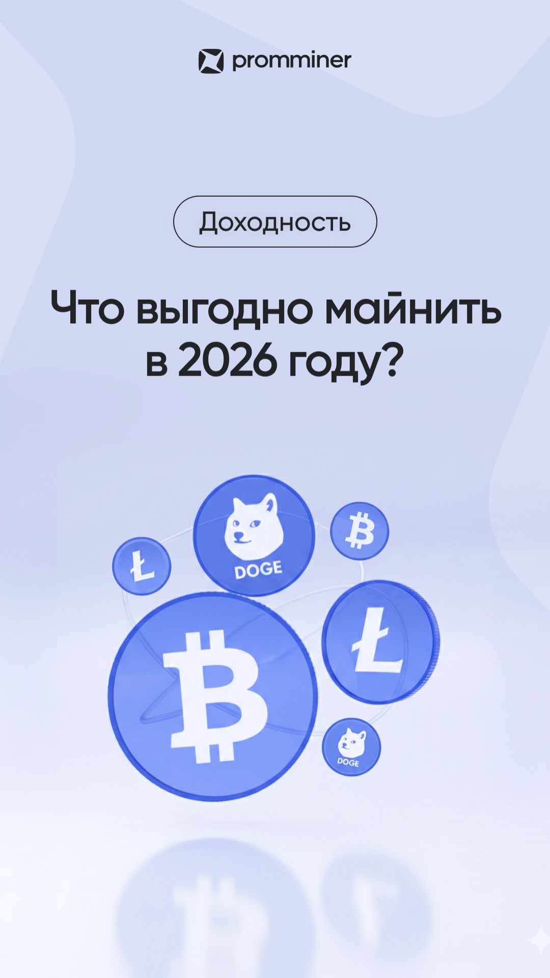 ⚙️ Что выгодно майнить в 2026 году? смотреть онлайн