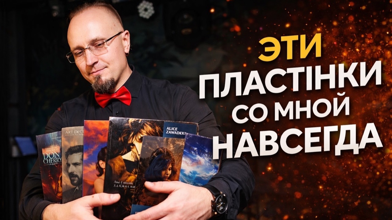 ТОП-20 виниловых пластинок из моей коллекции | Что реально слушаю дома смотреть онлайн