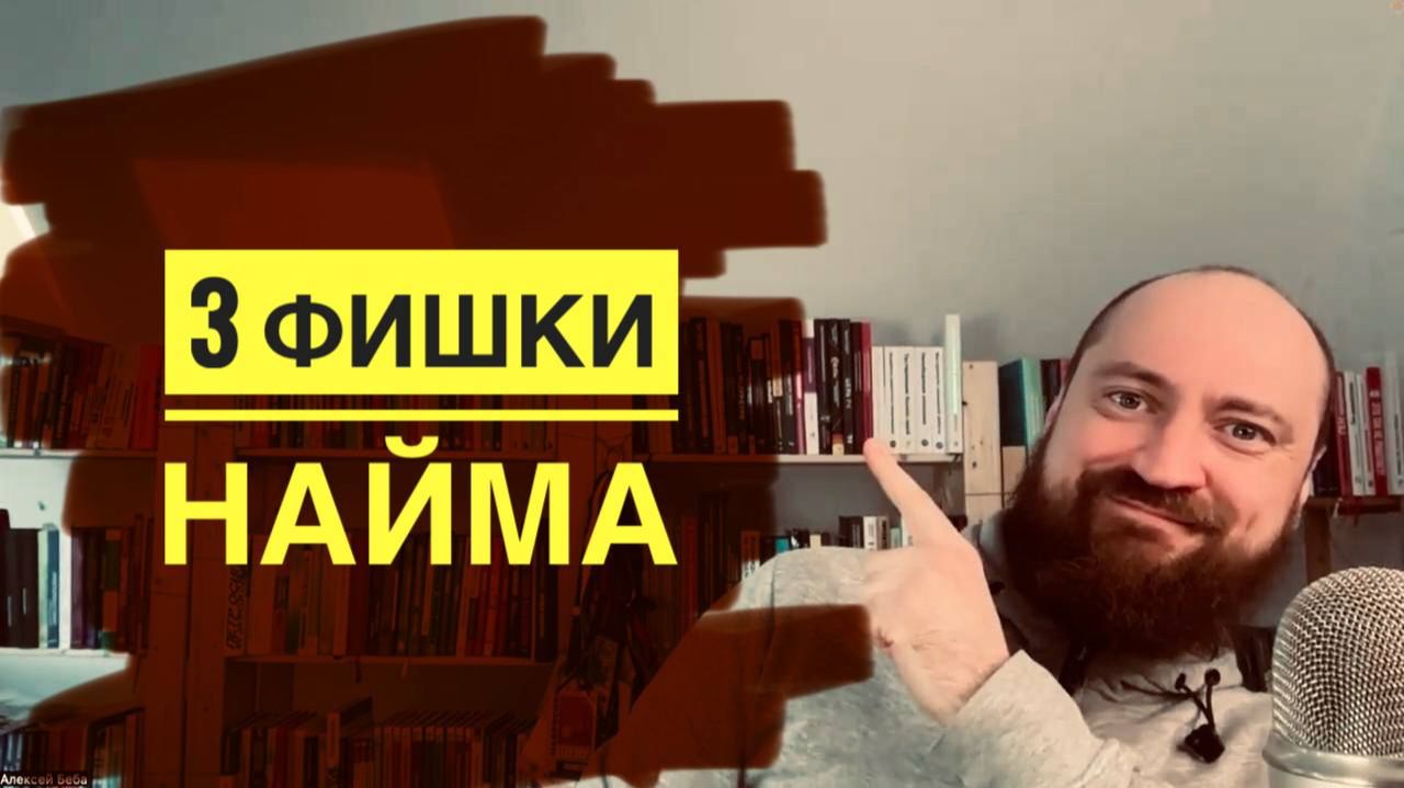 Как сделать так, чтобы новый сотрудник не уходил в первые дни смотреть онлайн