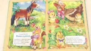 МАМЫ И ДЕТКИ - Е. Карганова / Аудиокнига / Читаем книги детям