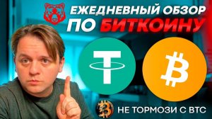 ШОРТЫ ВСЕ ЕЩЕ ЖИВЫ, ОТКРЫЛ ШОРТ ПО WLD. ОРИЕНТИР НЕ ПОМЕНЯЛСЯ.