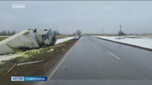 «Вести. Ставропольский край» 9.02.2026 (11.30)