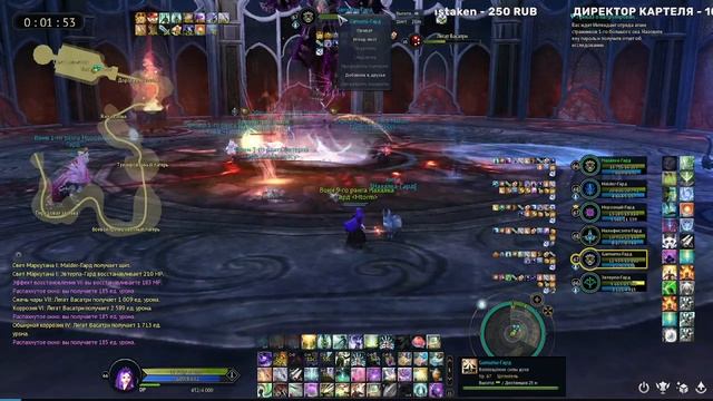 Aion Classic .Вася