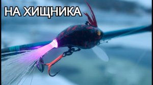 Соорудил приманку которая работает на крупного хищника.