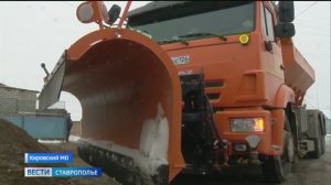 Ставрополье получило более 140 миллионов рублей на обновление коммунальной техники