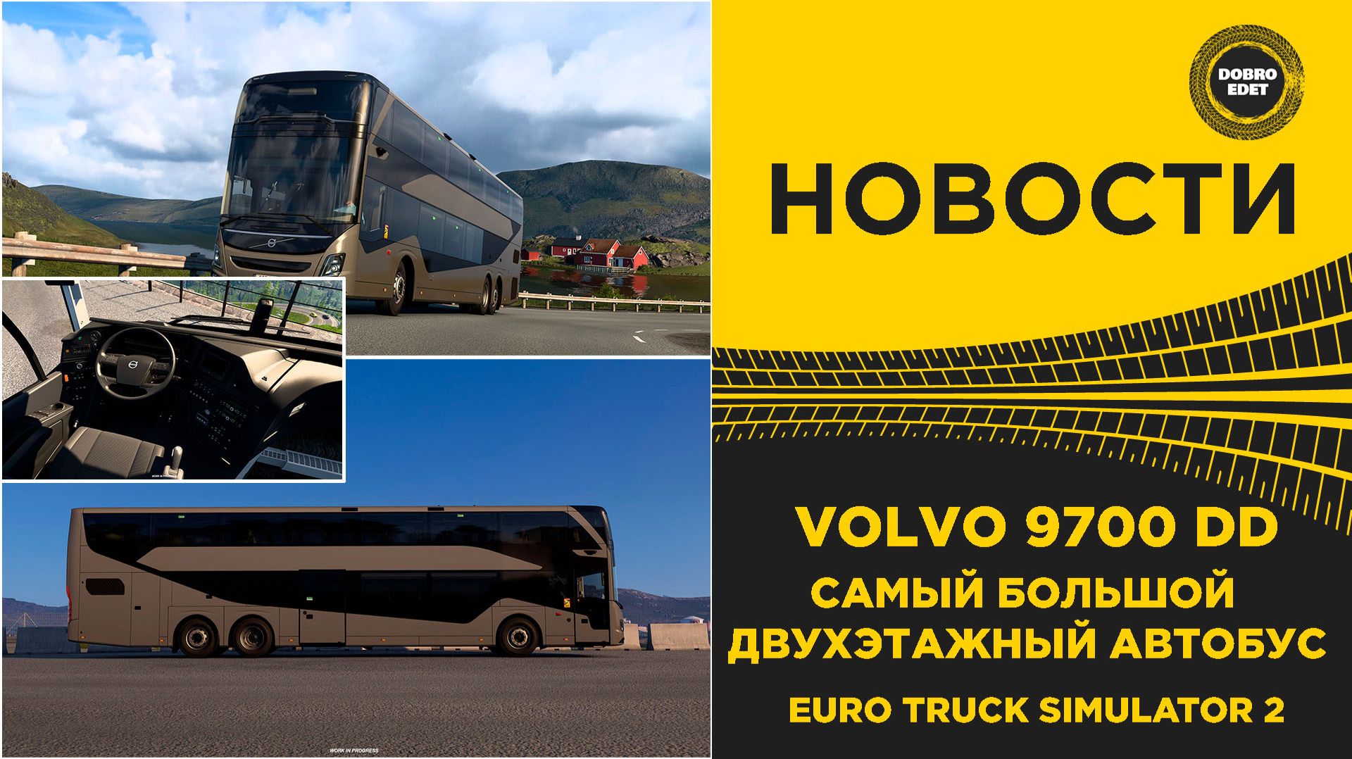 ✅ НОВОСТИ DLC АВТОБУСЫ - VOLVO 9700 DD САМЫЙ БОЛЬШОЙ В ETS2 смотреть онлайн