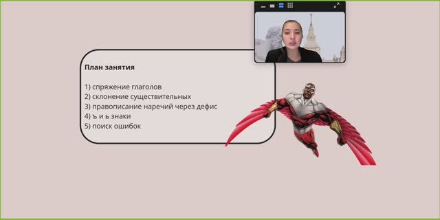 Подготовка к ОГЭ по русскому языку 2026г. Склонение и спряжение. смотреть онлайн