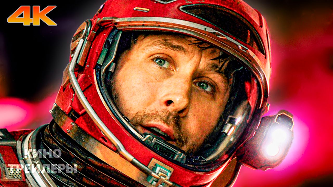 Проект «Конец света»🔥⚡Финальный трейлер (Субтитры, 4К, 2026) Фантастика.