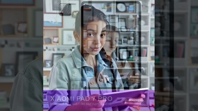 Планшет для игр и не только