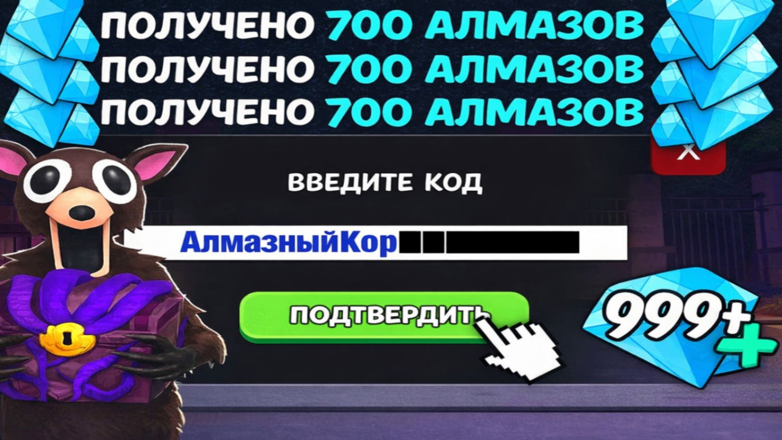 ВСЕ РАБОЧИЕ КОДЫ В 99 НОЧЕЙ В ЛЕСУ! ПРОМОКОДЫ на 700 АЛМАЗОВ и ИНЖЕНЕРА в 99 Nights in the Forest смотреть онлайн