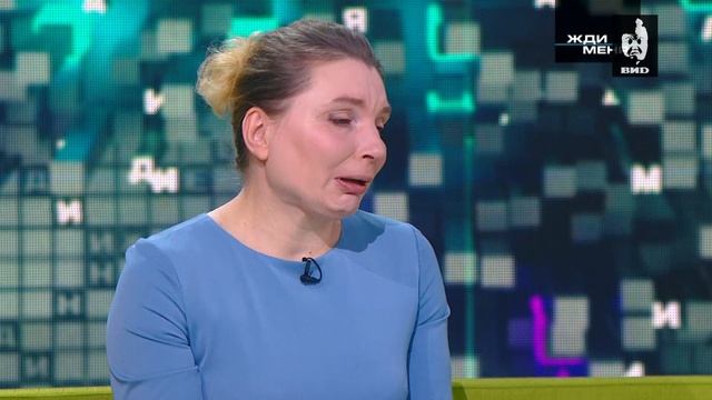 Жди Меня 22.01.2021 смотреть онлайн