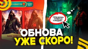 ОБНОВА! УЖЕ СКОРО на ГРАНД МОБАЙЛ! ЛУННЫЙ НОВЫЙ ГОД в GRAND MOBILE