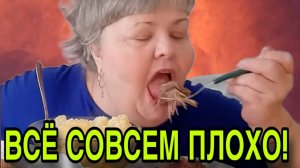 ВСЕ ПЛОХО! ЮЛЯ СТАР. ОБЗОР.