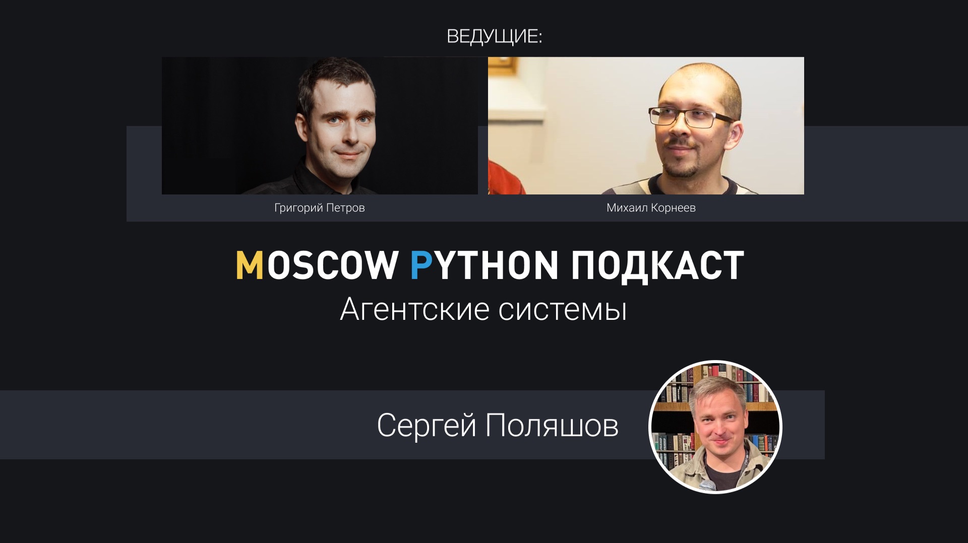 AI-агенты  Оценка агентов  HITL