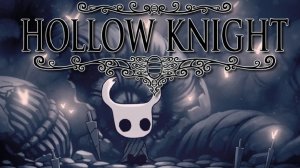Hollow Knight - прохождение стрим 18: )