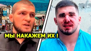 СРОЧНО! Тамаева СНОВА ИЗБИЛИ! Хабиб НАЕХАЛ жестко! Очень сильная реакция Хабиба Нурмагомедова