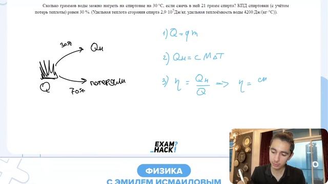 Сколько граммов воды можно нагреть на спиртовке на 30 °C, если сжечь в ней 21 грамм спирта_ - №25957 смотреть онлайн