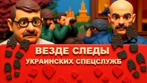 МОСИЙ.Украинский след в покушении на генерала. Ответ: наступление на Украину?