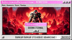 DOOM ETERNAL - Паркур, Паркур это новое движение (СТРИМХАУС)