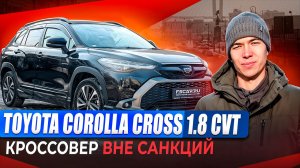 Toyota Corolla Cross: автомобиль для тех, кто не успел купить RAV4
