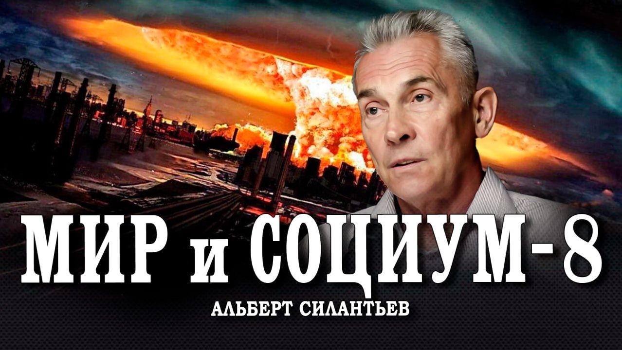 Третья мировая война: решение, акторы, уровни, результаты, или В чём цель глобального противостояния смотреть онлайн