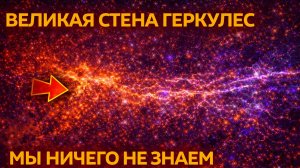 NASA обнаружили космическую ктену ужасающих размеров