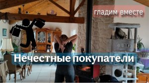 Обман и возвраты продаж на маркетплейсах. Что купила на брокантах.