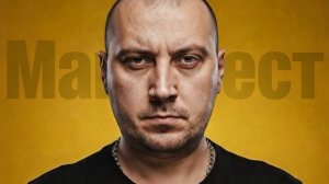 Конец-Бор: Манифест человека, который устал молчать