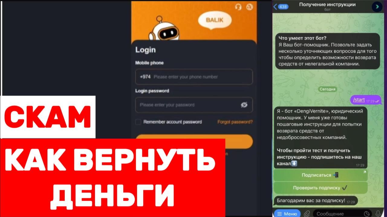 Balik (balik.cc) обзор криптобиржи, отзывы. Лохотрон? смотреть онлайн