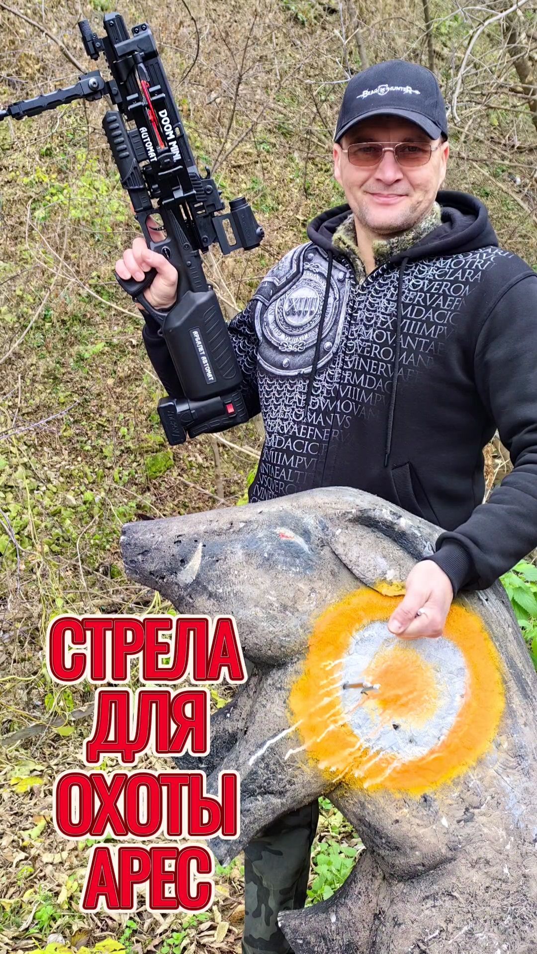 Крутой подарок каждому мужчине на 23 февраля! #bearhunter #арбалет #метатель #подарок_мужчине Крутой подарок каждому мужчине на 23 февраля! #bearhunter #арбалет #метатель #подарок_мужчине