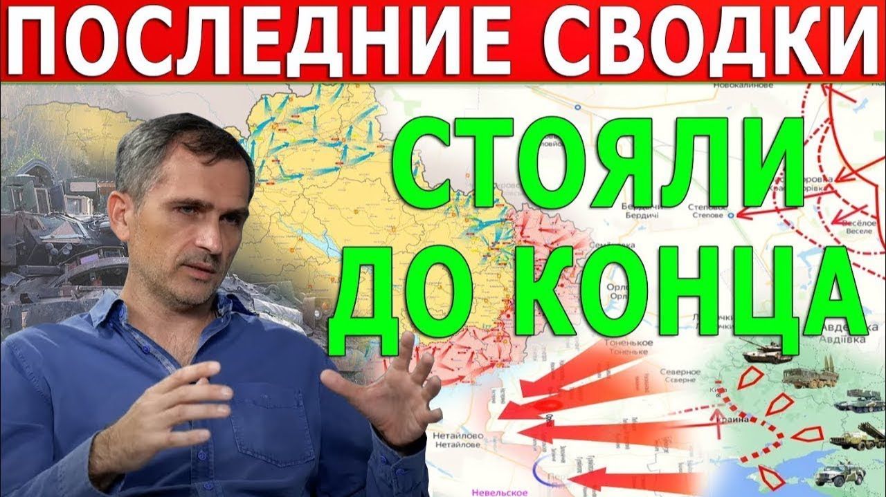 ЧТО РЕАЛЬНО ПРОИСХОДИТ НА ФРОНТЕ В НАСТОЯЩЕЕ ВРЕМЯ! ПОСЛЕДНИЕ НОВОСТИ С ФРОНТА НА СЕГОДНЯ! смотреть онлайн