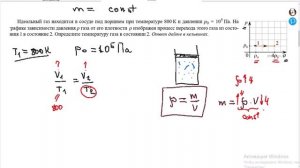Задача на применение закона Гей-Люссака. Сложность низкая.