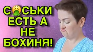 ВОЗОМНИЛА СЕБЯ БОХИНЕЙ! ПИРАТСКАЯ ЖИЗНЬ. ОБЗОР.