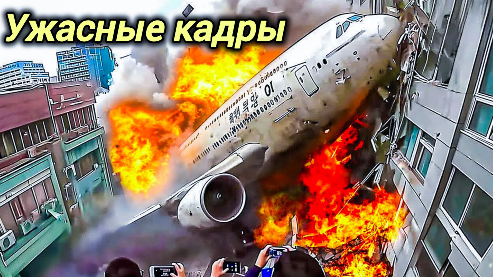 09-02-2026. ЧП. КАТАКЛИЗМЫ. КАТАСТРОФЫ, ПРОИСШЕСТВИЯ ЗА ДЕНЬ. новости дня. СЕГОДНЯ смотреть онлайн