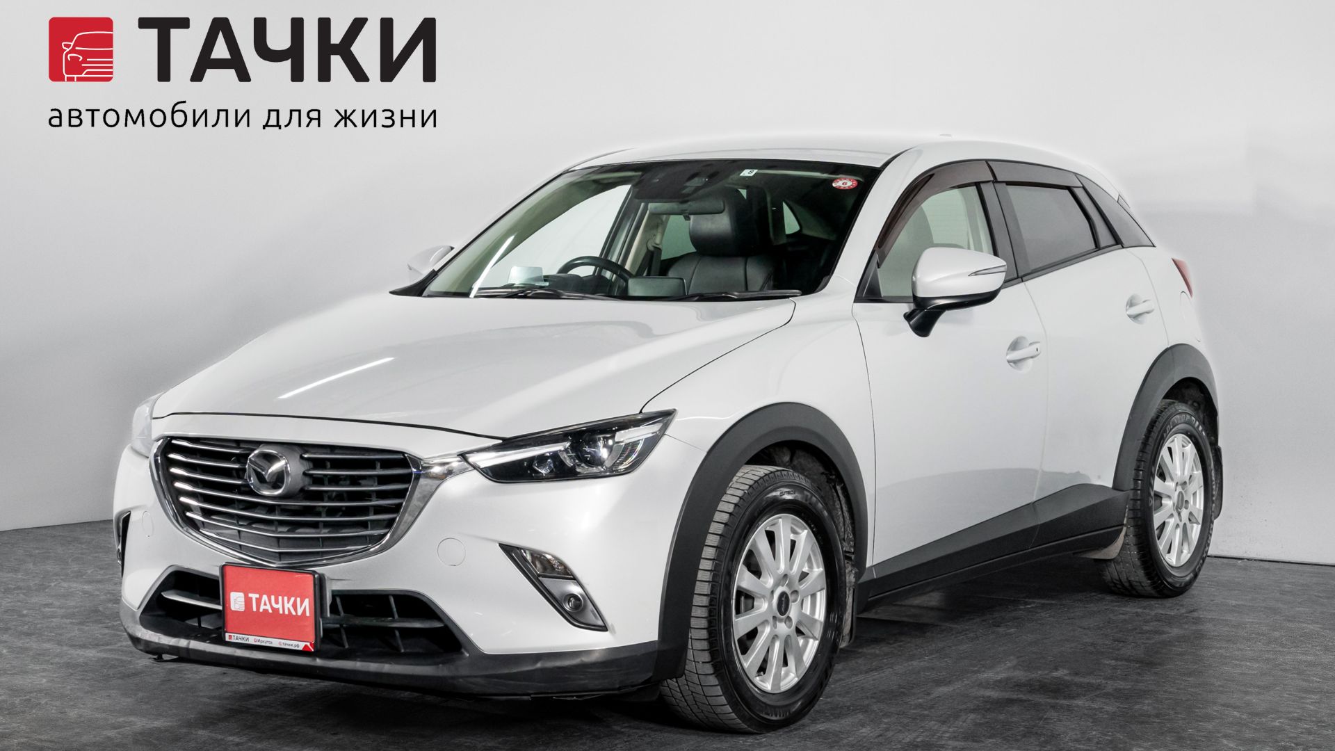 Mazda CX-3 смотреть онлайн