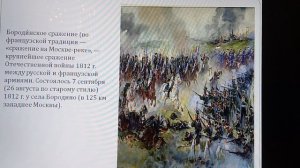Отечественная война 1812 год краткий пресказ войны