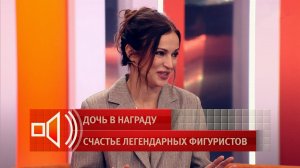 "Перед Олимпиадой не была так дисциплинированна" - Маргарита Дробязко о беременности в 52 года