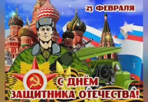 🎆С ДНЕМ ЗАЩИТНИКА ОТЧЕСТВА🪖С 23 февраля🌟МУЗЫКАЛЬНОЕ ПОЗДРАВЛЕНИЕ🎉🎇ОТКРЫТКА НА 23 ФЕВРАЛЯ💐