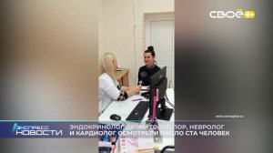 Экспресс новости на Своём от 9 февраля 2026г. 14:00