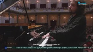 Петербургский пианист победил в Конкурсе Листа в Нидерландах