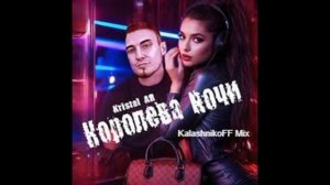 Kristal AR - Королева ночи (KalashnikoFF Mix)