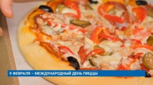 9 ФЕВРАЛЯ – МЕЖДУНАРОДНЫЙ ДЕНЬ ПИЦЦЫ