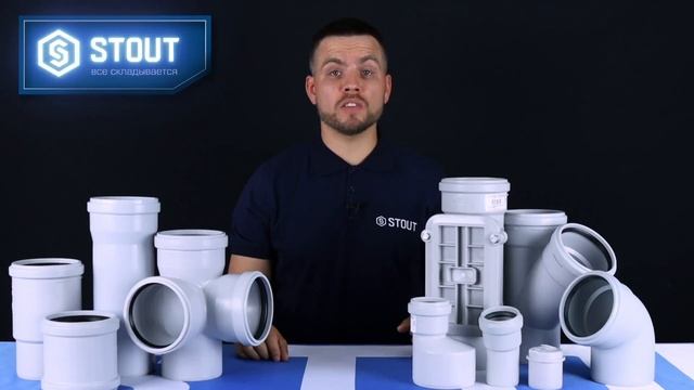 Бесшумная канализация STOUT смотреть онлайн