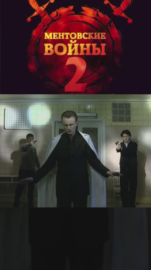 шилов берет артурчика на живца | ментовские войны 2 | #shorts #шилов #кино #фильмы смотреть онлайн