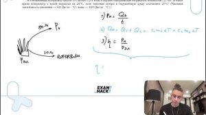 В алюминиевый калориметр массой 50 г налито 120 г воды и опущен электрический нагреватель - №26169