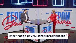 Герои Волги 03 02 26