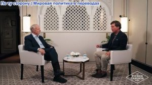 Такер Карлсон - Рэй Далио: Как пережить грядущую гражданскую войну и защитить себя от банков